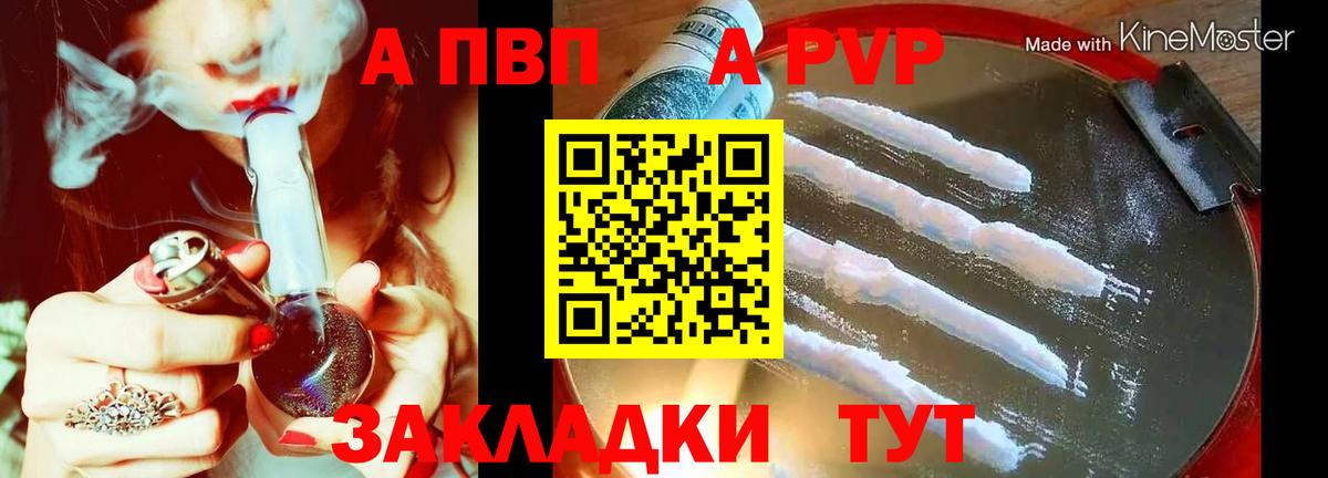 А ПВП крисы CK  Вход с VPN  наркотики  Alfa_PVP мука  Ялуторовск 
