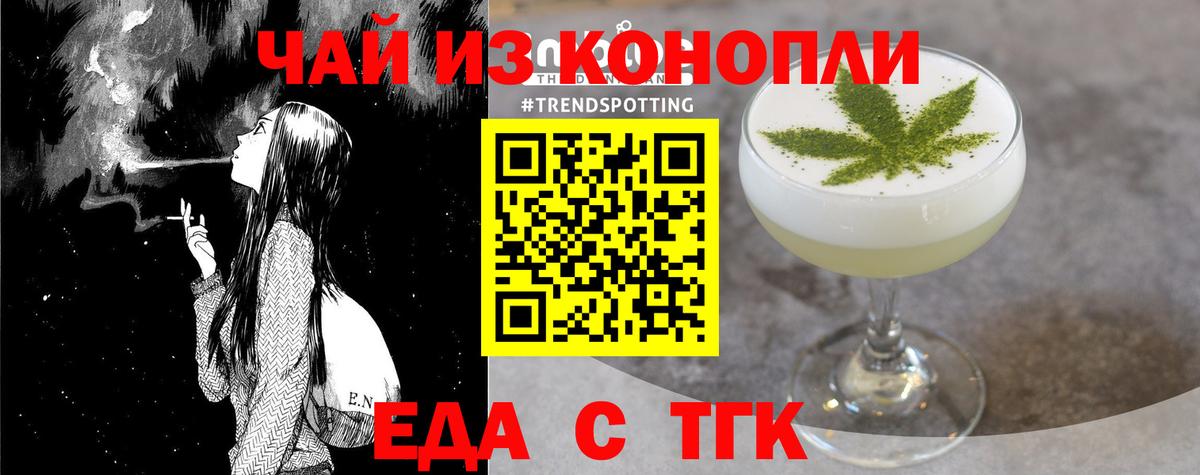 Ялуторовск  Cannafood конопля  Вход с VPN 