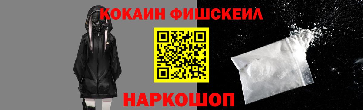 Кокаин 97% Ялуторовск
