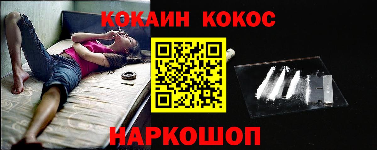 Кокаин Эквадор  КОКАИН  КОКАИН VHQ  Ялуторовск  Вход с VPN 