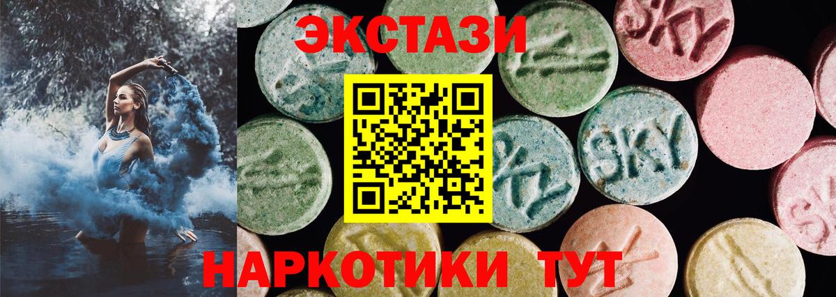 Ecstasy 300 mg Ялуторовск