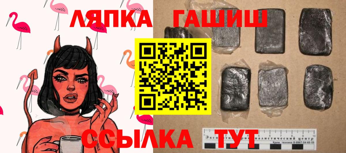 ГАШИШ Cannabis  Вход с VPN  Гашиш индика сатива  Ялуторовск 