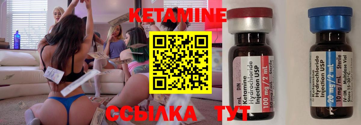 КЕТАМИН ketamine Ялуторовск