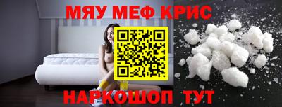 мефедрон мука Бугуруслан