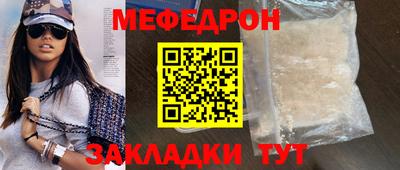 мефедрон мука Бугуруслан