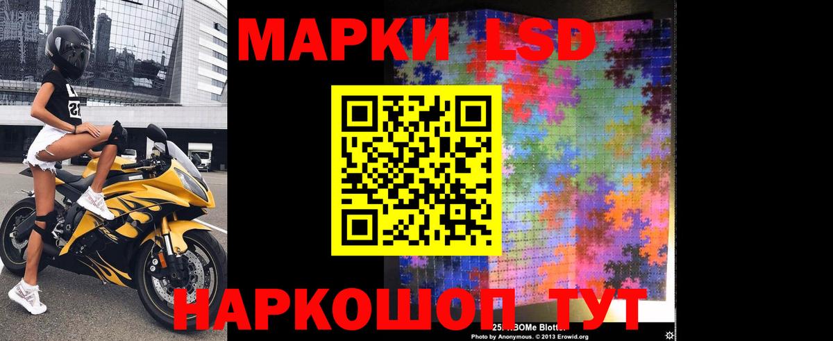 ЛСД экстази ecstasy  Лсд 25 экстази кислота  LSD-25 экстази  Ялуторовск  Вход с VPN 
