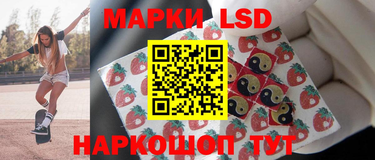 ЛСД экстази кислота Ялуторовск