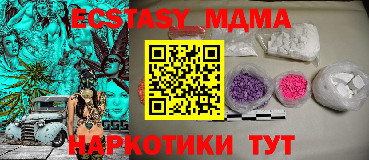MDMA  MDMA кристаллы  Вход с VPN  Ялуторовск 