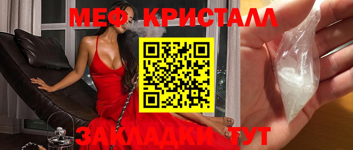 Мефедрон 4 MMC  Вход с VPN  Ялуторовск  Мефедрон  Мефедрон VHQ 