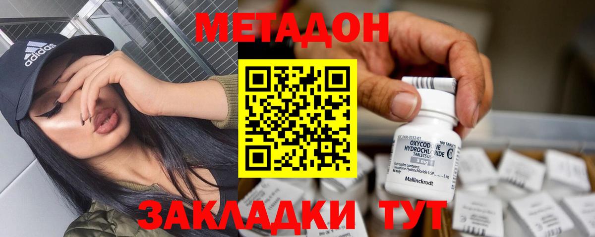 МЕТАДОН мёд  Метадон мёд  Вход с VPN  Ялуторовск 