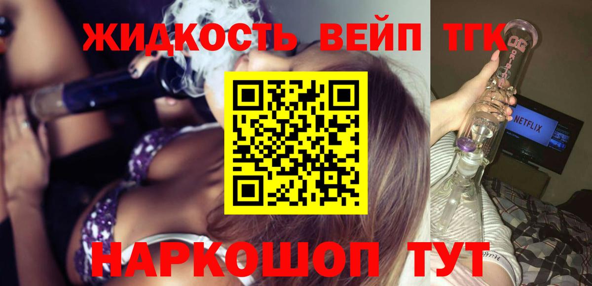 ТГК Wax Ялуторовск