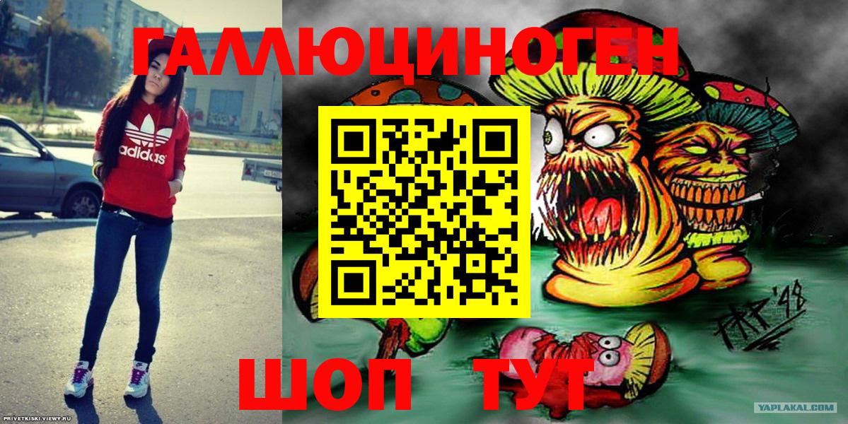 Галлюциногенные грибы MAGIC MUSHROOMS  Вход с VPN  Ялуторовск 