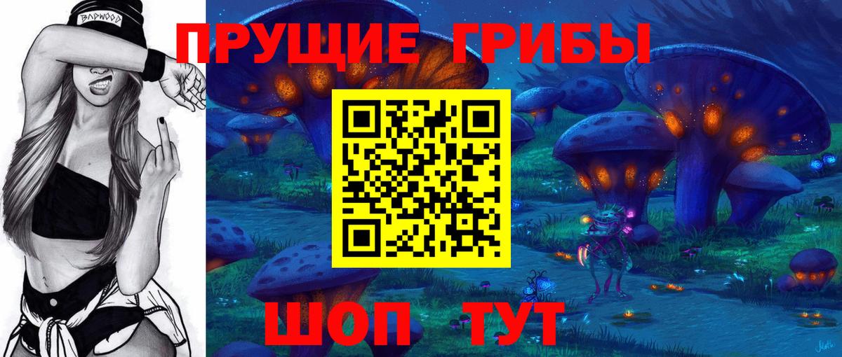 Галлюциногенные грибы мухоморы Ялуторовск