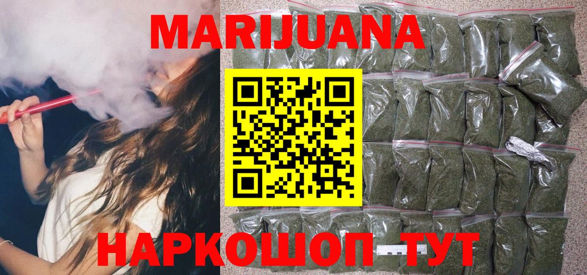 Марихуана семена  Марихуана тримм  Вход с VPN  Ялуторовск  Канабис Bruce Banner 